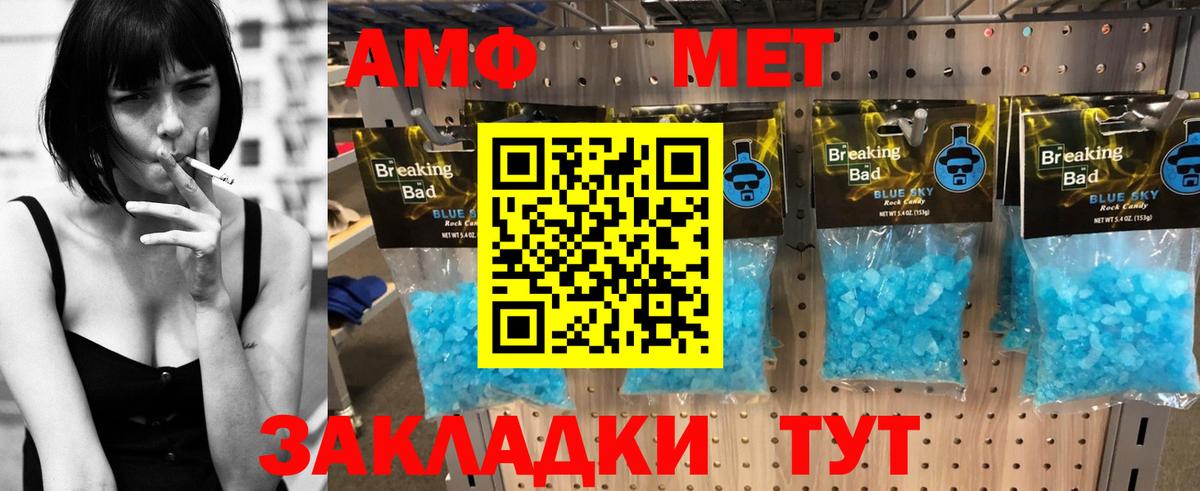 Amphetamine 97% Ярцево