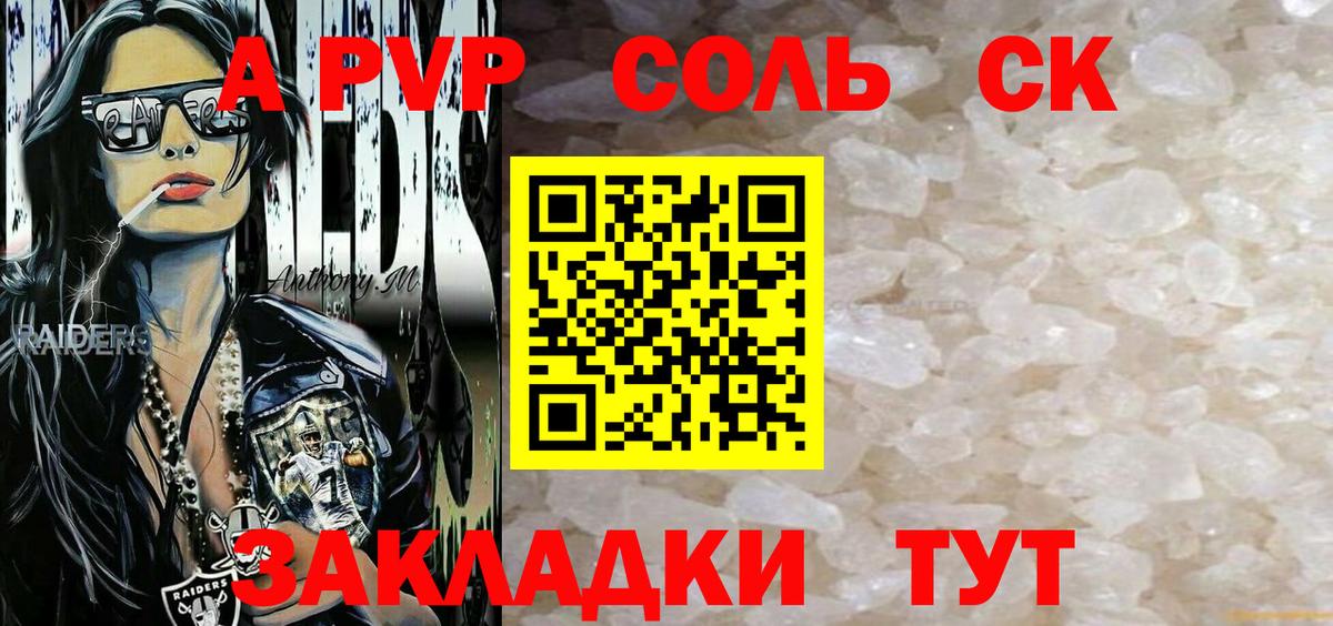 А ПВП VHQ Ярцево