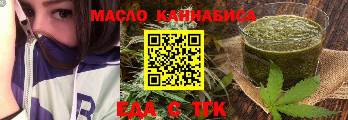 Ярцево  Еда ТГК конопля  Вход с VPN 