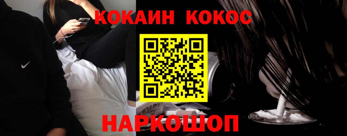 Кокаин VHQ Ярцево