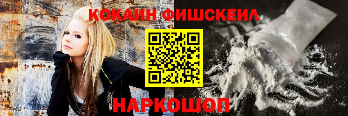 Ярцево  Cocaine VHQ  Вход с VPN 