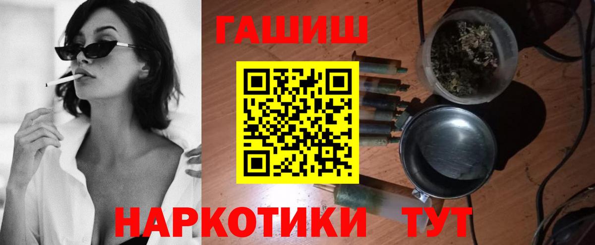 Гашиш индика сатива  ГАШИШ 40% ТГК  ГАШИШ  Вход с VPN  Ярцево 