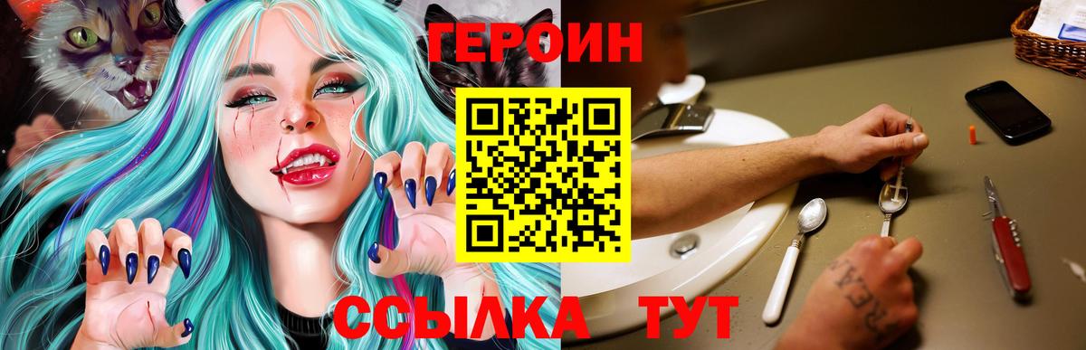 Героин гречка Ярцево