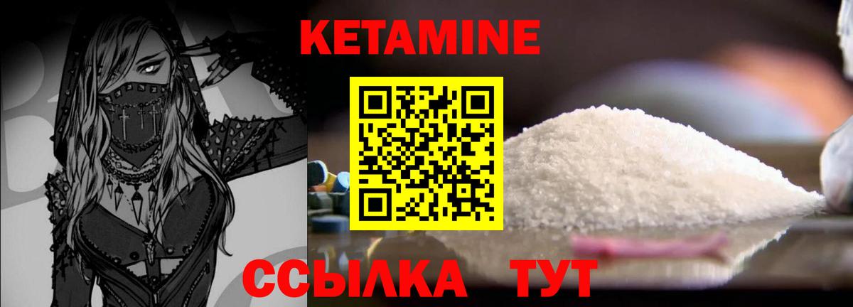 КЕТАМИН ketamine  Вход с VPN  MEGA рабочий сайт  Ярцево 
