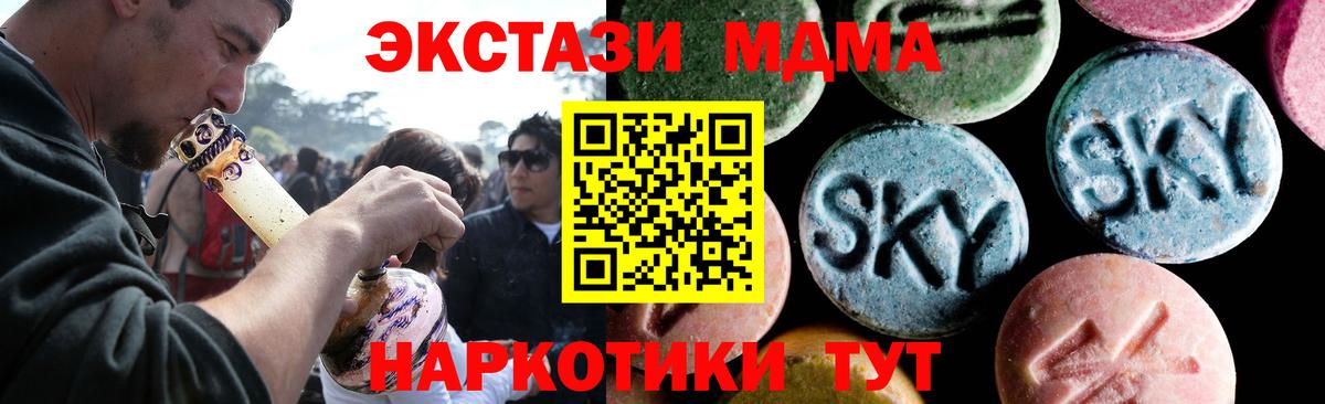 MDMA кристаллы Ярцево