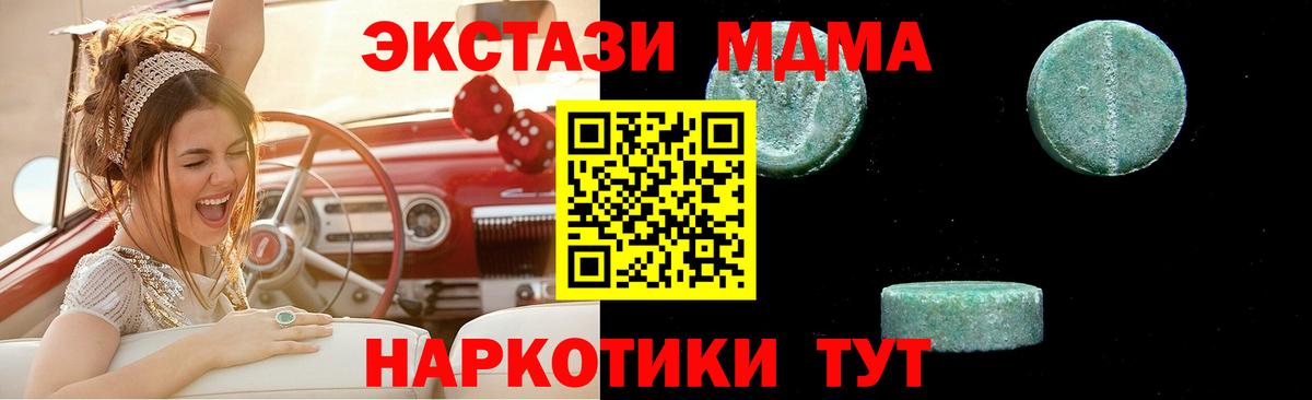 MDMA Molly  MDMA VHQ  Ярцево  МДМА  Вход с VPN 