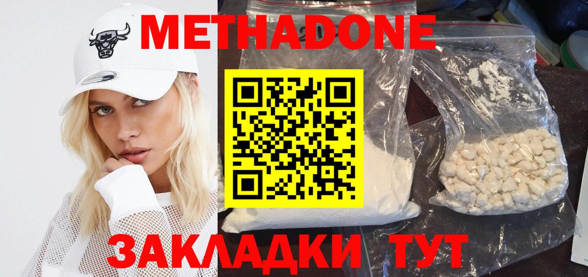 Метадон мёд Ярцево