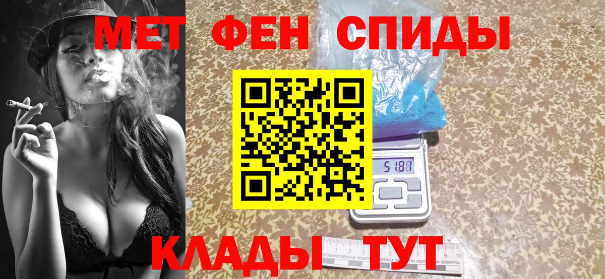 Метамфетамин  Метамфетамин кристалл  Вход с VPN  Ярцево 