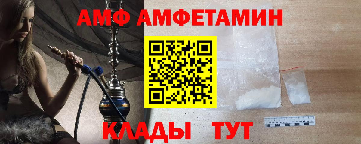 МЕТАМФЕТАМИН витя Ярцево