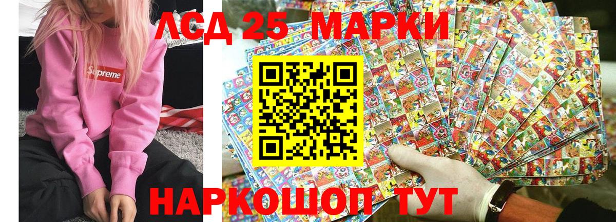 Ярцево  Марки 25I-NBOMe 1500мкг  Марки 25I-NBOMe 1500мкг  Вход с VPN 