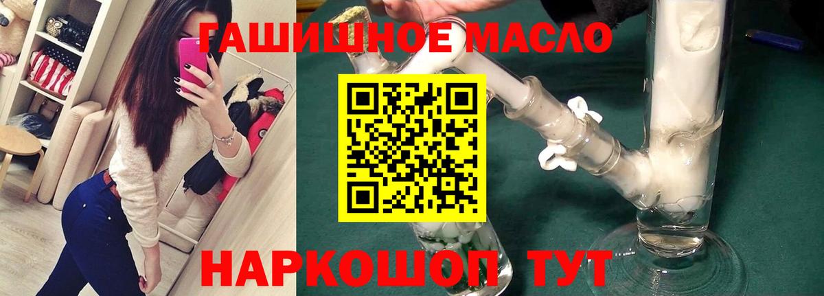 ТГК жижа Ярцево