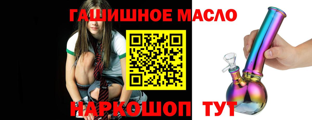 Ярцево  Дистиллят ТГК гашишное масло  Вход с VPN 
